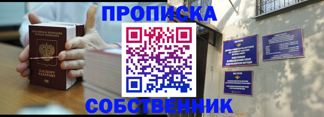 временная регистрация собственник в Партизанске