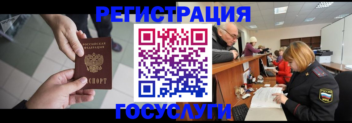 прописка для школы в Партизанске