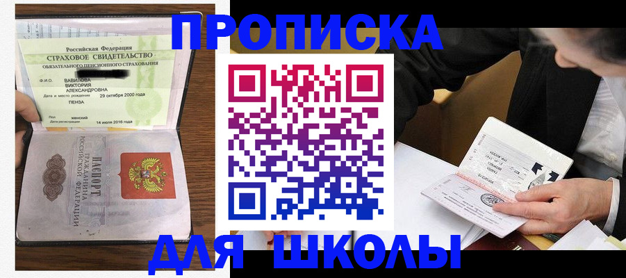 временная регистрация недорого в Партизанске