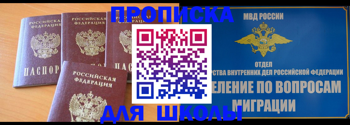 где прописаться в Партизанске